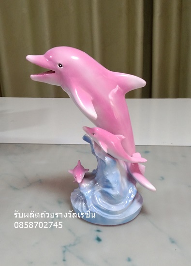 โลมาใหญ๋
