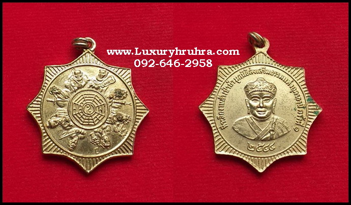 เหรียญแปดเซียนด้านหลังไต้ฮงกงโจซือที่ระลึกงานล้างป่าช้ามูลนิธิส่งเสริมธรรมแห่งอุดรธานีปี2544เนื้อกะไหล่ทอง