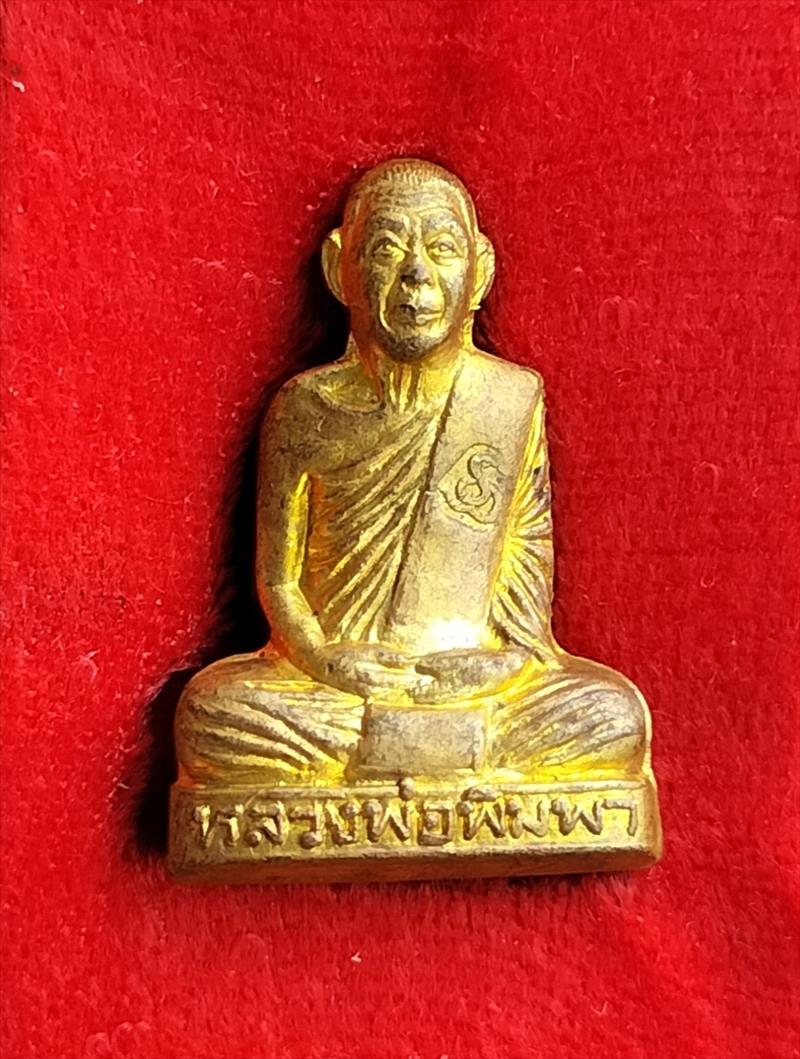 รูปเหมือนปั้มรุ่นแรก หลวงพ่อพิมพา วัดหนองตางู จ.นครสวรรค์