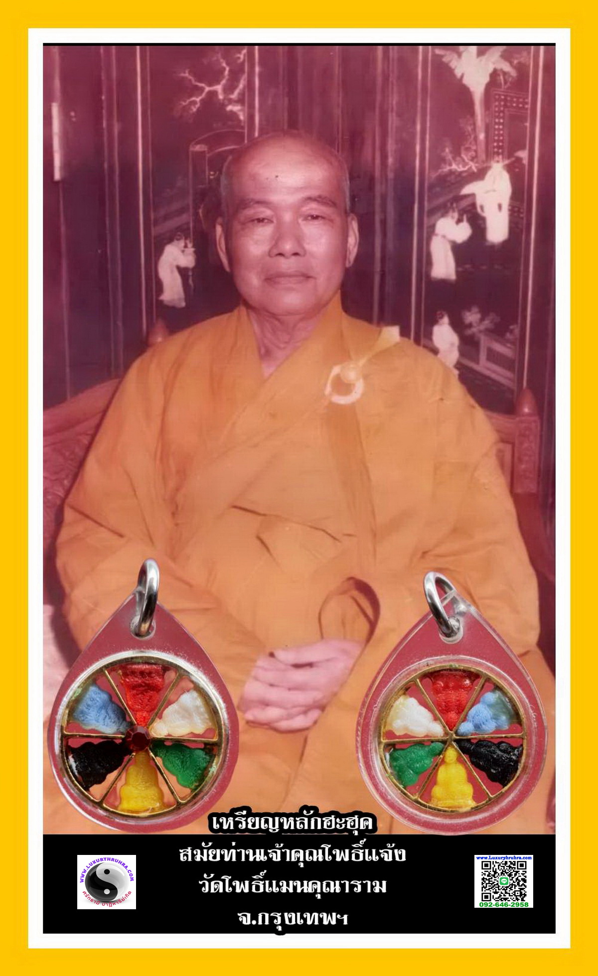 เหรียญพระหลักฮะฮุคยุคท่านเจ้าคุณโพธิ์แจ้งวัดโพธิ์แมนคุณารามจ.กรุงเทพฯเลี่ยมเดิมจากวัด