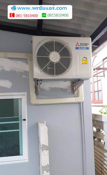 รีวิวติดแอร์ คลองหลวง27 ซอยคุณพระ