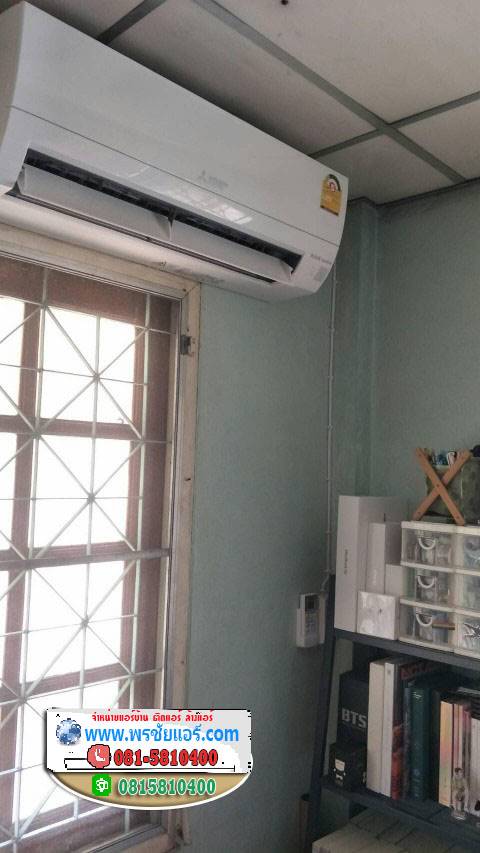 รีวิวติดตั้งแอร์ หมู่บ้านวังทอง ซ.วิภาวดี47 ดอนเมือง