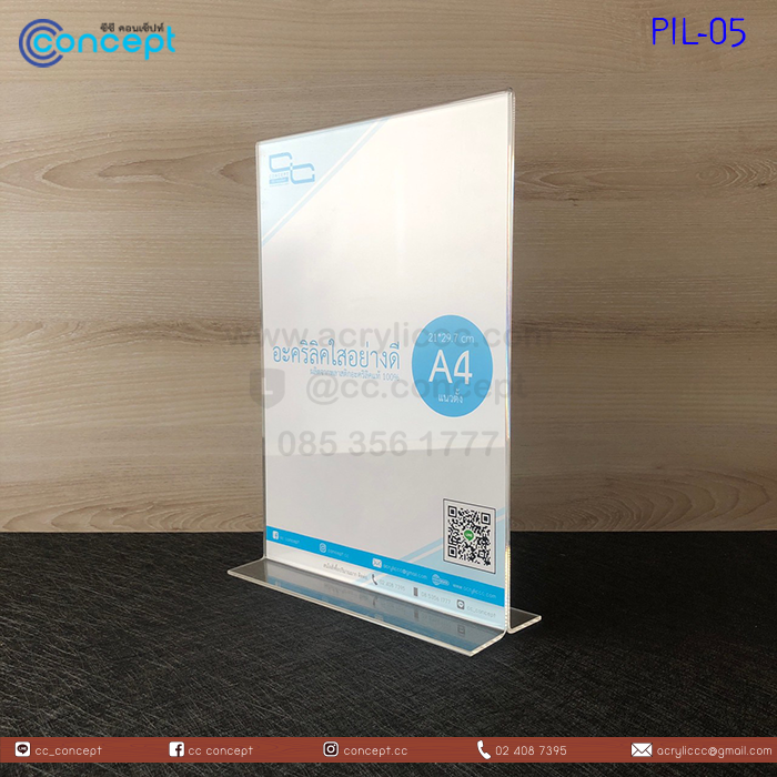 ป้ายอะคริลิคใส่กระดาษ (PIL-05)