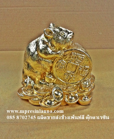 GG1593- หนูถือเหรียญปิดทอง