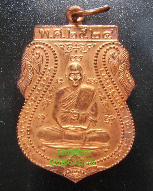 หลวงปู่ดู่ วัดสะแก เหรียญปฏิบัติธรรม ปลุกเสกนานสุด สวย สมบูรณ์