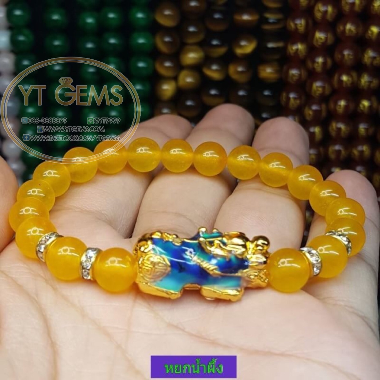 สร้อยข้อมือปี่เซียะ 5 ธาตุ หยกน้ำผึ้ง (หินแท้) YTG-4226 YTGEMS