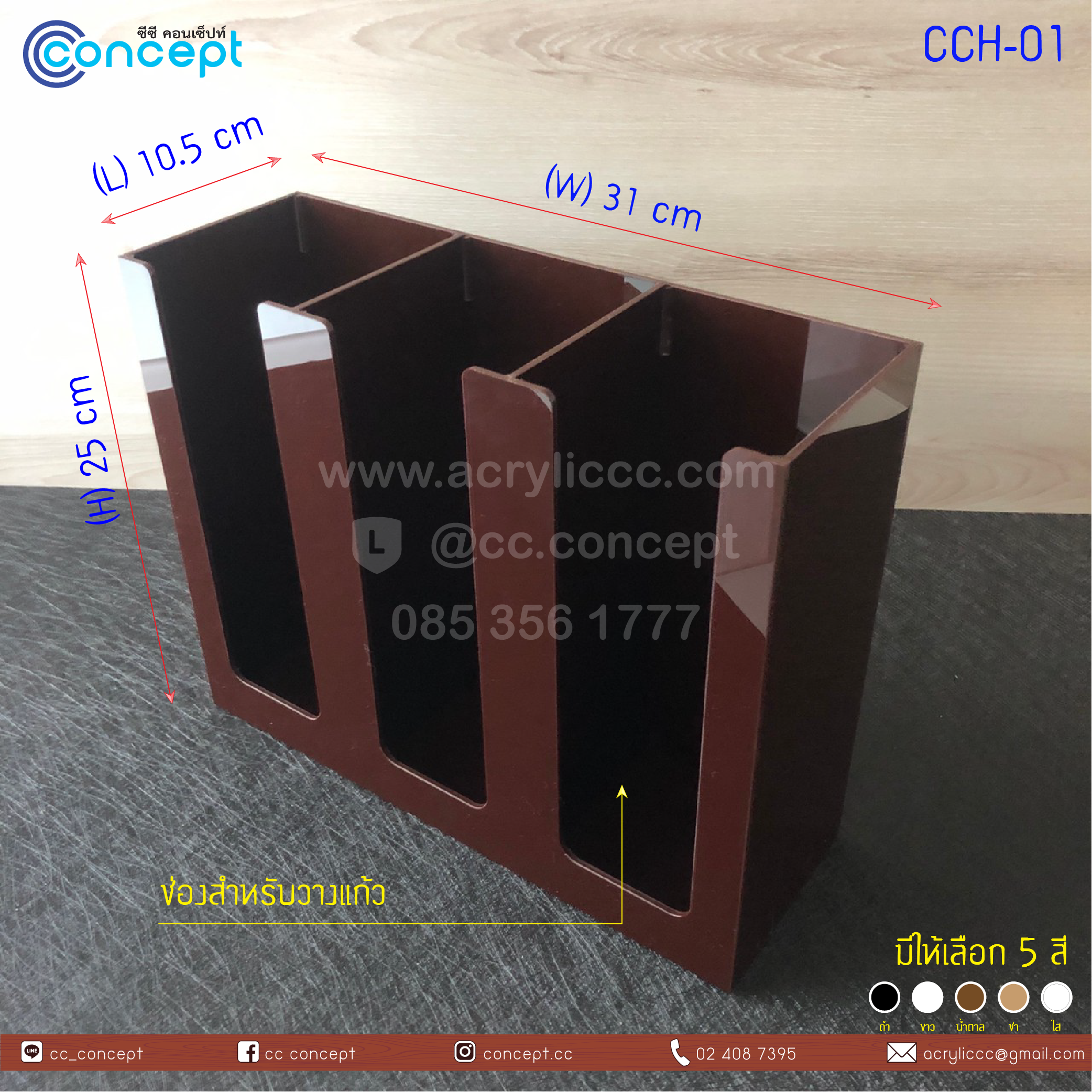 กล่องใส่แก้วกาแฟ (CCH-01)