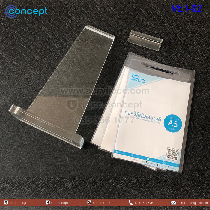 ที่ใส่กระดาษเมนู (MEH-02)