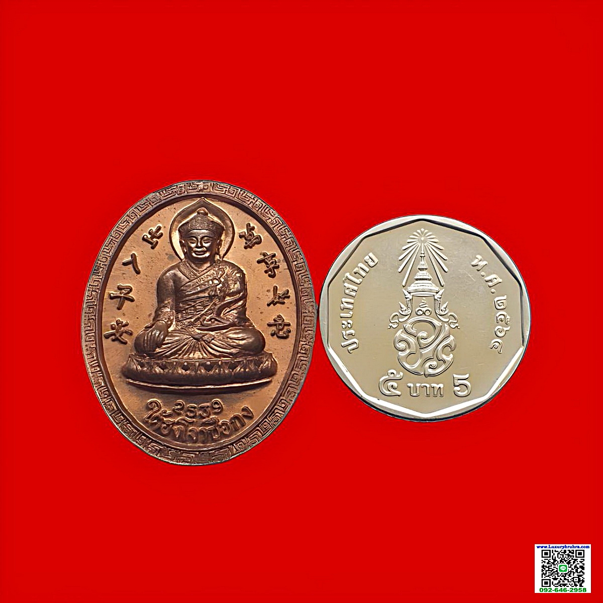 เหรียญไต้ฮงกงโจวซือด้านหลังองค์เหี้ยนเทียนเสี่ยงตี้ปีพ.ศ.2539เนื้อทองแดง