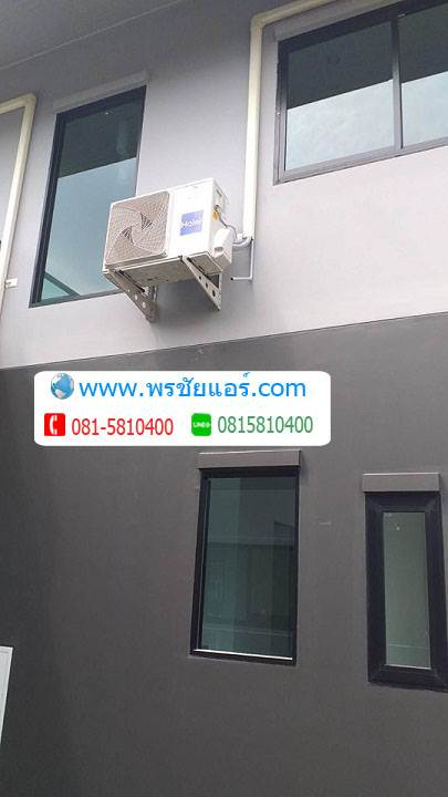 รีวิวติดตั้งแอร์ คณาสิริ ราชพฤกษ์-346 บ้านเดี่ยว