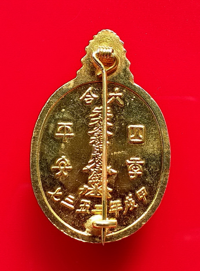 เหรียญเข็มกลัดไต้ฮงกงโจวซือมูลนิธิปอเต็กตึ้งเนื้อกะไหล่ทองลงยาสีเขียว