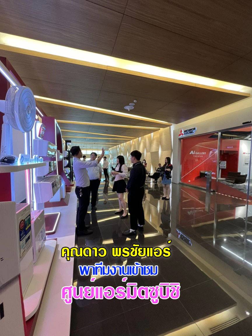 ขายแอร์มิตซูราคาส่ง,แอร์มิตซูราคาโรงงาน ,ขายส่งแอร์มิตซู ,ราคาส่งแอร์มิตซู ,ขายส่งแอร์รังสิต, เรทแอร์ราคาส่ง, แอร์ราคาช่าง ,ขายแอร์mitsubishi, ขายส่งแอร์mitsubushi