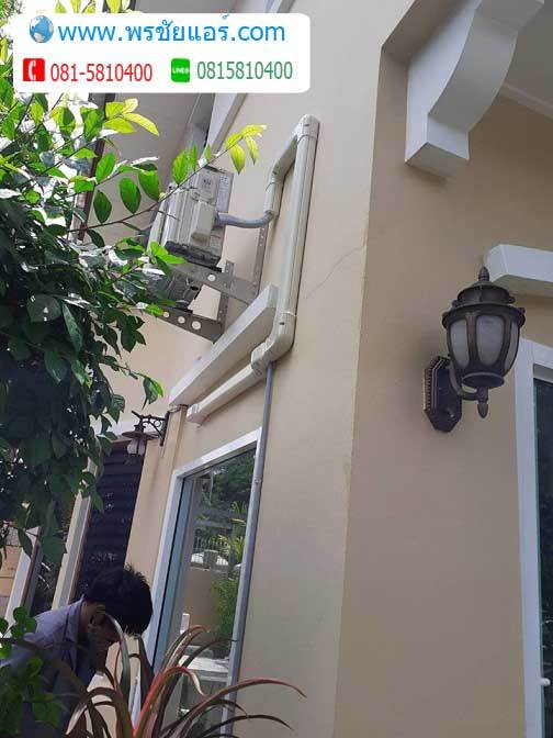 รีวิวติดตั้งแอร์ หมู่บ้านเดี่ยวมัณฑนา พระยาสุเรนทร์ รามอินทรา