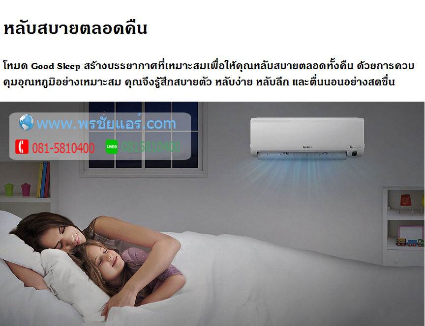 แอร์ซัมซุง AR5400 Inverter รุ่น AR10MYFT (R32) 2018