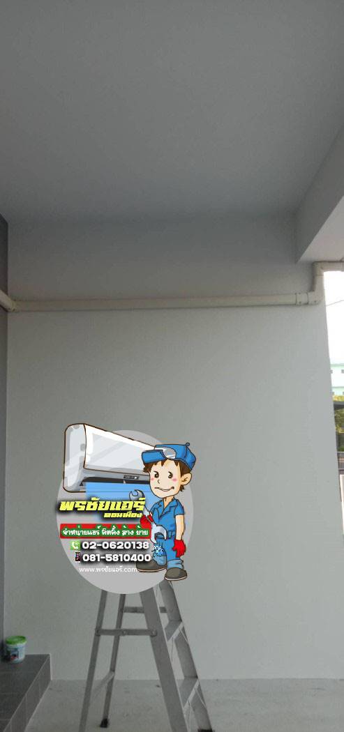 ติดตั้งแอร์ หมู่บ้านยูนิโอทาวน์ ลำลูกกา คลอง 4