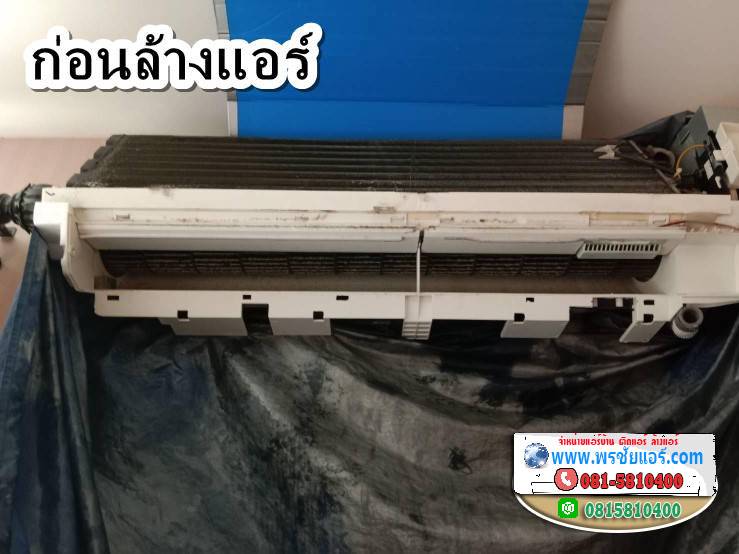 ล้างแอร์ใกล้ฉันหลักสี่, ล้างแอร์ใกล้ฉันแจ้งวัฒนะ, ล้างแอร์ใกล้ฉันบางซื่อ ,ล้างแอร์ใกล้ฉันแคราย ,ล้างแอร์ใกล้ฉันรามอินทรา, ล้างแอร์ใกล้ฉันนวมินท์, ล้างแอร์ใกล้ฉันบางเขน, ล้างแอร์ใกล้ฉันสะพานใหม่