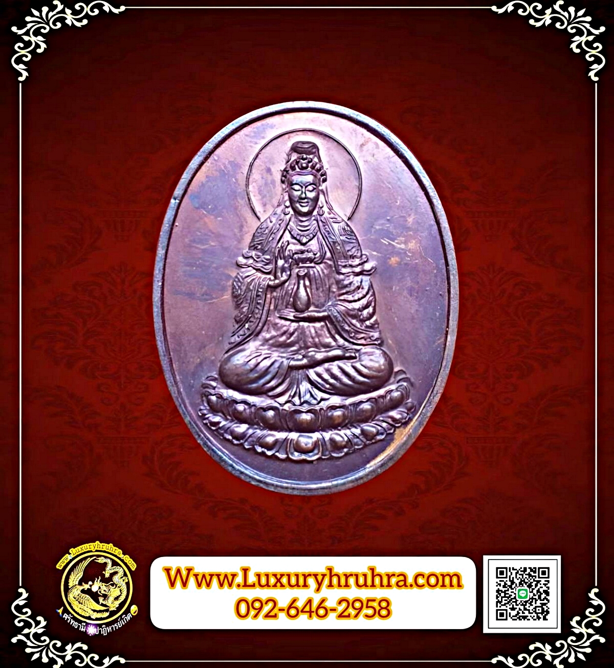 เหรียญพระโพธิสัตว์เจ้าแม่กวนอิมวัดบวรนิเวศวรวิหารจ.กรุงเทพฯรุ่นเจริญเมตตาเนื้อทองแดง