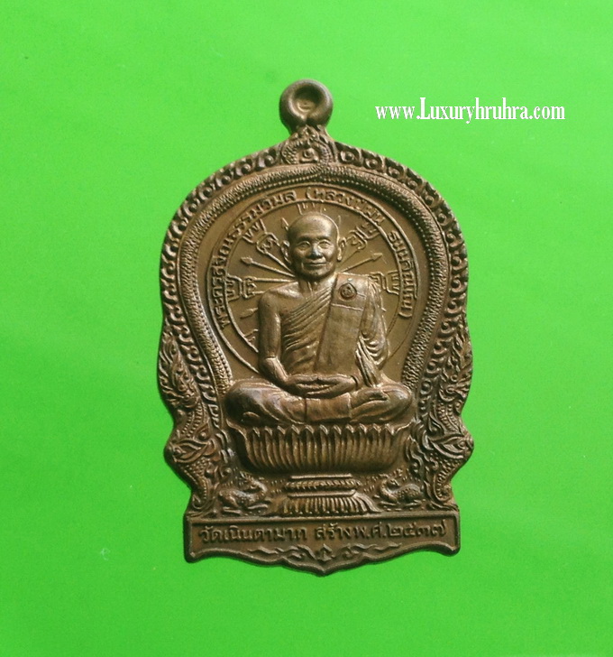เหรียญนั่งพานหลวงปู่ม่นพระครูสุจิณธรรมวิมลวัดเนินตามากจ.ชลบุรีเนื้อทองแดงสร้างปี2537