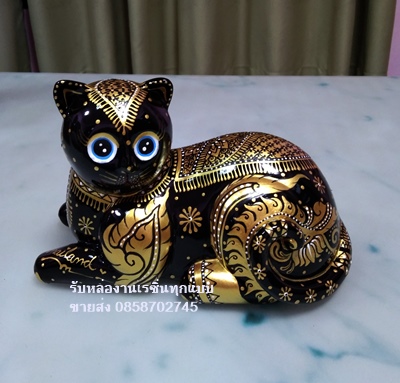 แมวใหญ่เพ้นท์ลายทอง