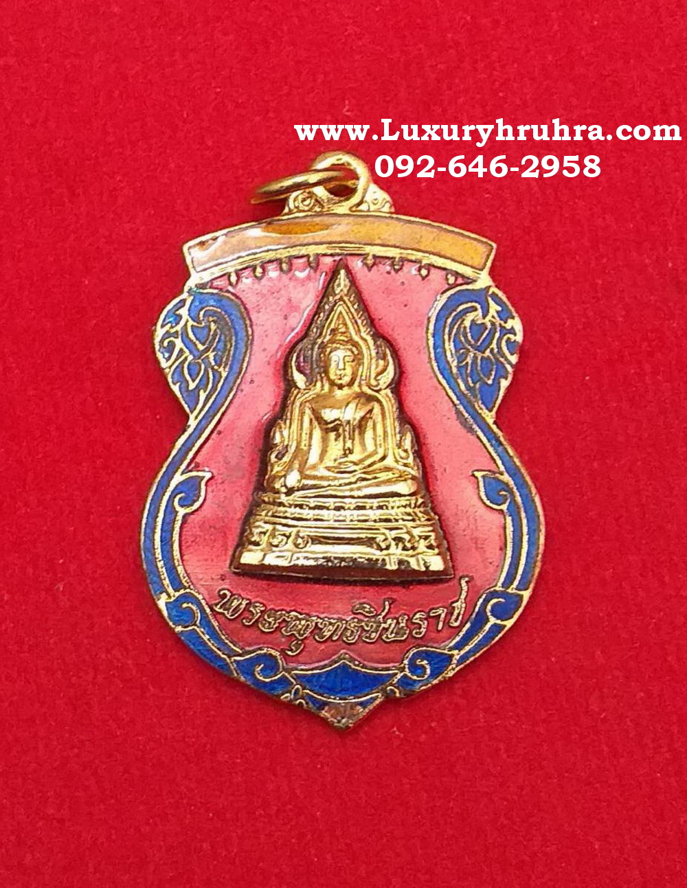 เหรียญพระพุทธชินราชที่ระลึกงานผูกพันธสีมาวัดราษฎร์บำรุงปี2521เนื้อกะไหล่ทองลงยา