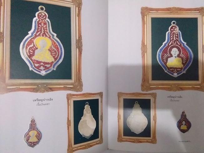 ท่านพ่อลี ธัมมธโร วัดอโศการาม จ.สมุทรปราการ