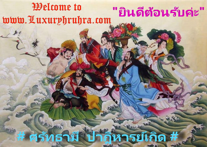 เหรียญแปดเซียนมูลนิธิสาธารณะกุศลสถานเม่งจินเซี่ยงตั้วรุ่นอุดมโชค8ทิศเนื้อกะไหล่ทองลงยาสี