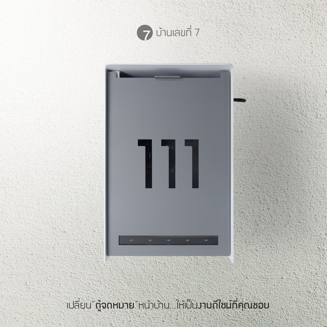 ตู้จดหมายรุ่น เปิดหน้า อักษรเจาะ ขนาดเล็ก 20x30cm