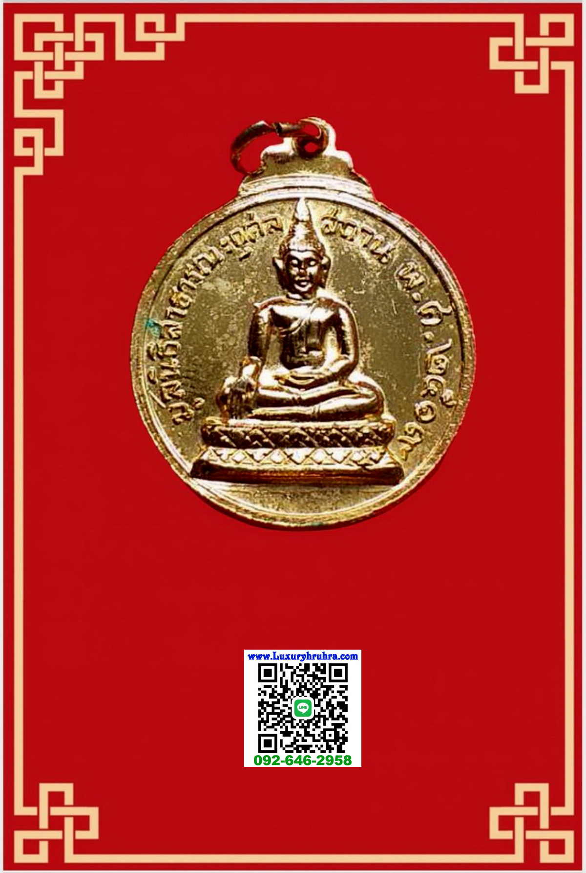 เหรียญเทพเจ้าฮั่นเซียงจื้อแปดเซียนมูลนิธิสาธารณะกุศลสถานปี2519เนื้อกะไหล่ทอง