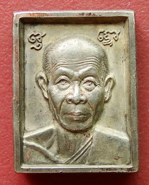 เหรียญเนื้อเงิน หลวงพ่อพุธ ฐานิโย วัดป่าสาลวัน จ.นครราชสีมา