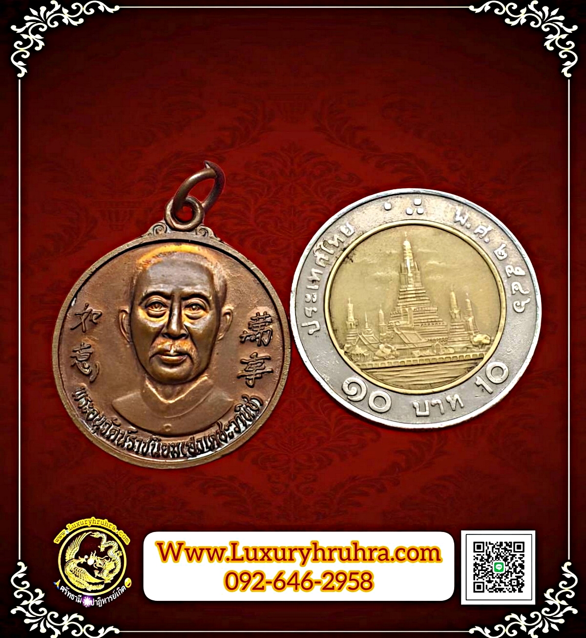 เหรียญพระอนุวัฒน์ราชนิยมฮงเตชะวานิชด้านหลังไต้ฮงกงโจวซือปีพ.ศ.2538เนื้อทองแดง