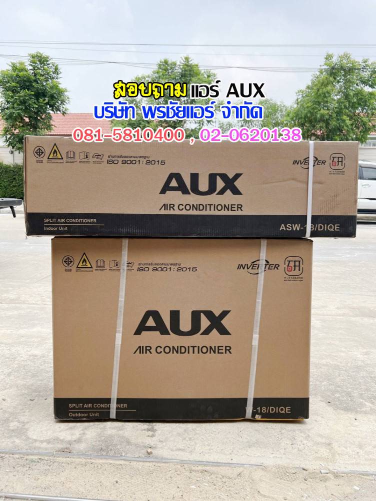 ราคาแอร์AUX,ราคาช่างแอร์AUX,ขายส่งแอร์AUX,แอร์AUXราคาถูก,ราคาส่งแอร์AUX,ราคาโรงงานแอร์AUX,ราคาถูกแอร์AUX,ขายแอร์ถูกAUX,พรชัยแอร์แอร์AUX,พรชัยแอร์ขายแอร์AUX,พรชัยแอร์ดีลเลอร์แอร์AUX,ขายถูกแอร์เอยูเอ็กซ์,แอร์ราคาถูก,แอร์ AUX รังสิต,แอร์เอยูเอ็กซ์รังสิต,แอร์ AUX ถูกสุด,แอร์อ๊อคส์