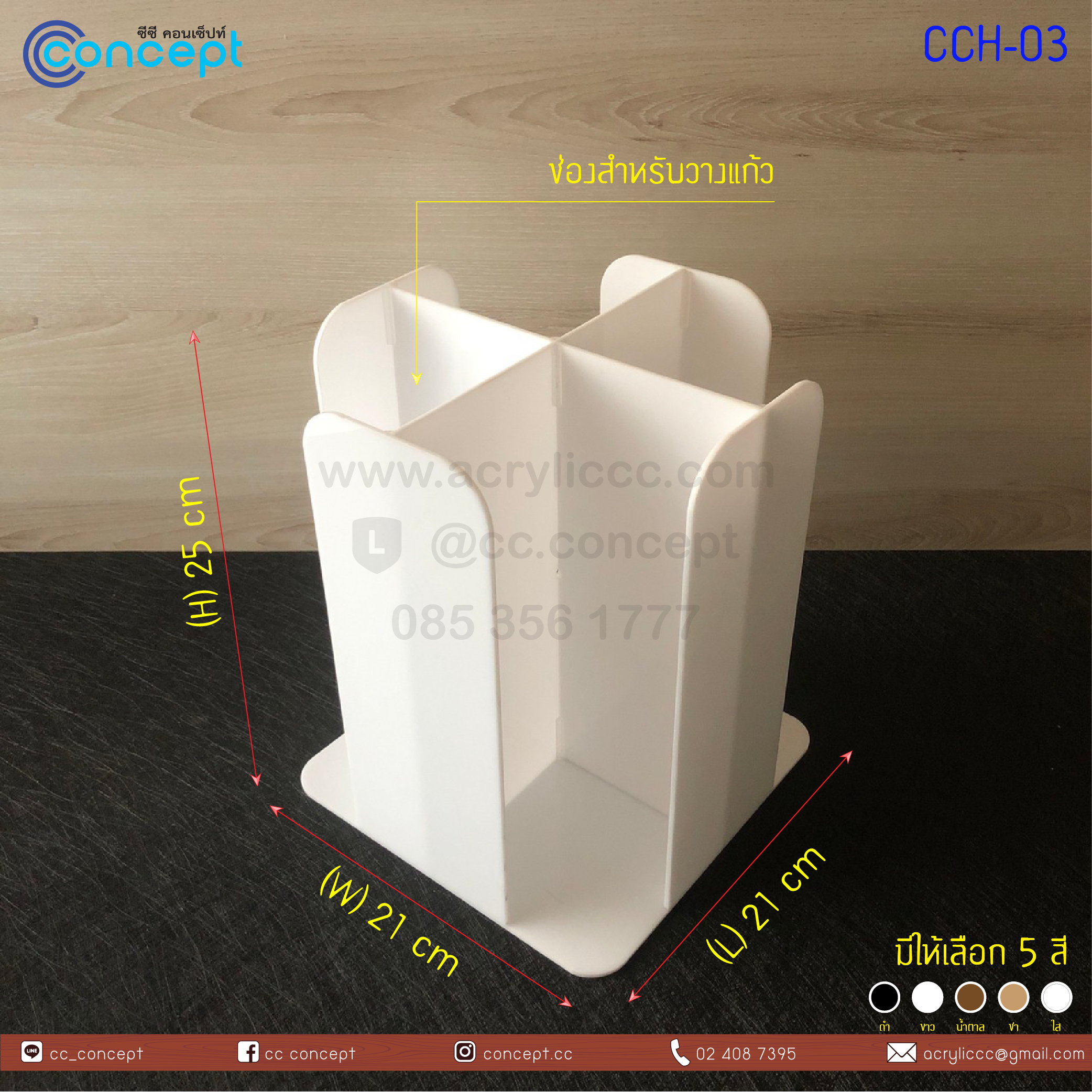 กล่องใส่แก้วกาแฟ (CCH-03)
