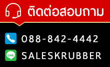 K-RUBBER โทร 088-8424442 Line ID : saleskrubber