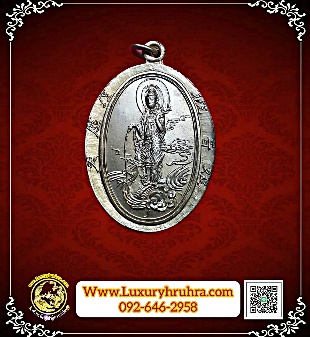 เหรียญพระโพธิสัตว์เจ้าแม่กวนอิมด้านหลังเจ้าแม่ทับทิมเนื้อกะไหล่เงิน