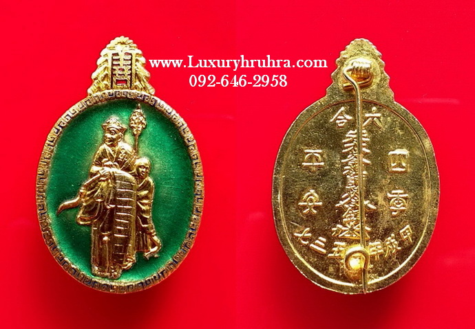 เข็มกลัดไต้ฮงกงโจวซือมูลนิธิปอเต็กตึ้งเนื้อกะไหล่ทองลงยาสีเขียว