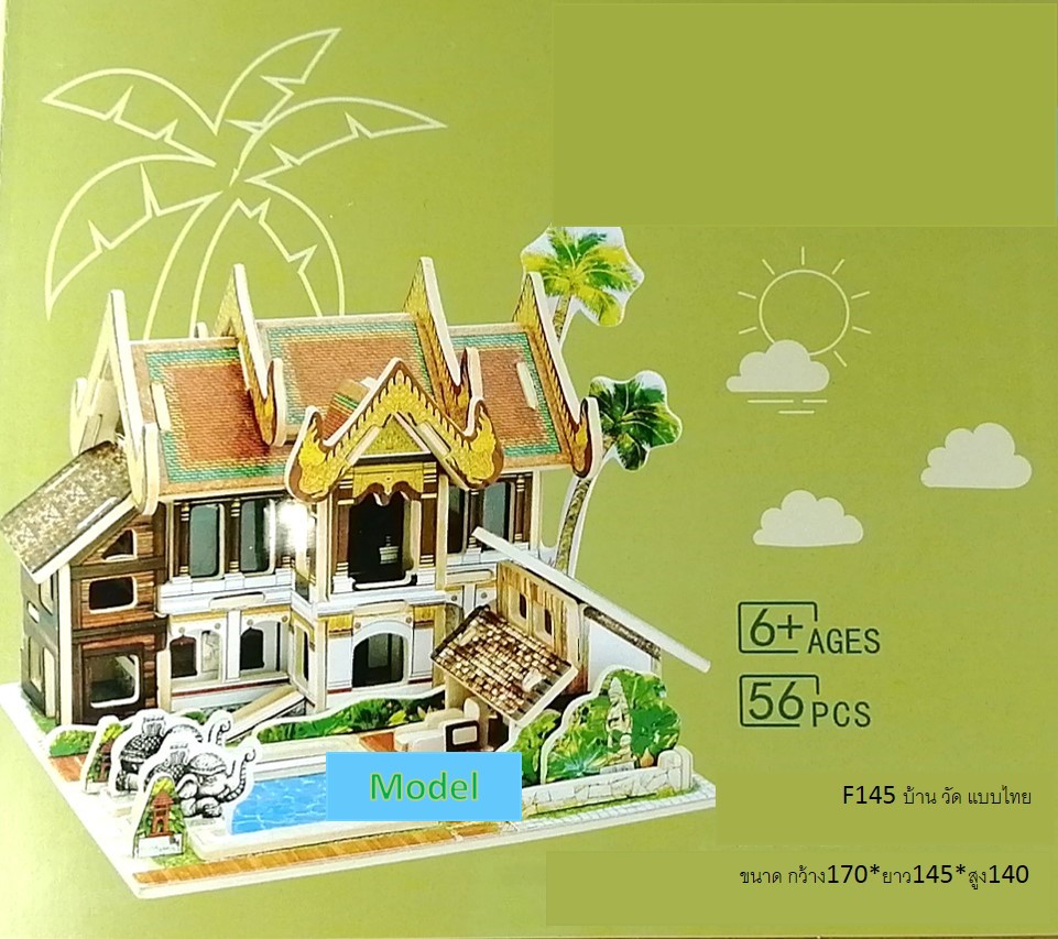 บ้านจำลองพร้อมส่ง บ้านโมเดล หลายสไตล์ บ้านโมเดล DIY