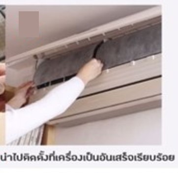 แผ่นกรองฝุ่นแอร์พร้อมส่งกันฝุ่น PM 2.5