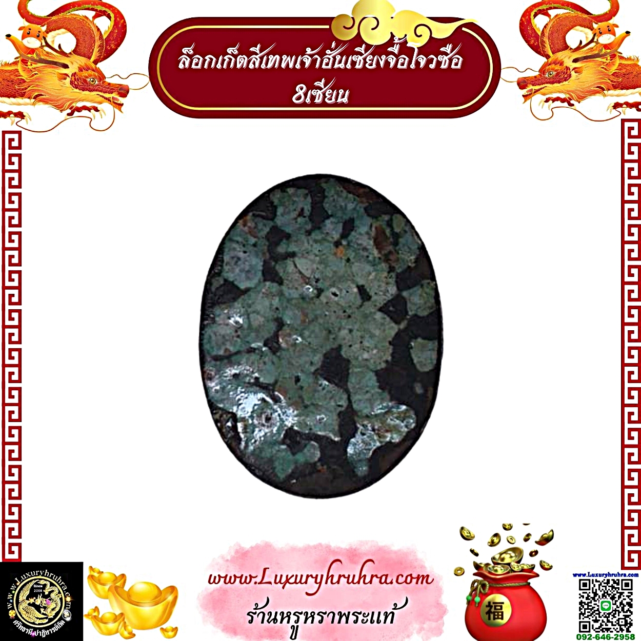 เหรียญล็อกเก็ตสีเทพเจ้าฮั่นเซียงจื้อแปดเซียนพร้อมเลี่ยม