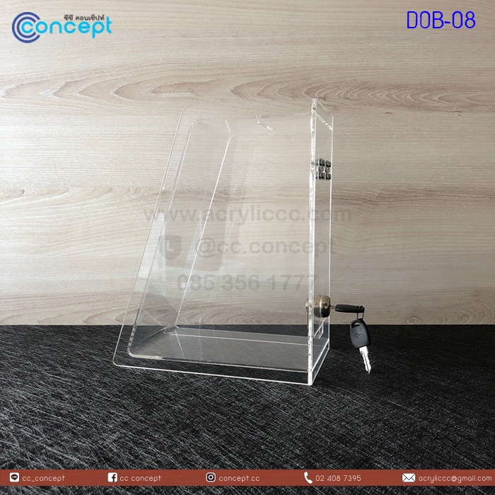 กล่องรับบริจาค (DOB-08)