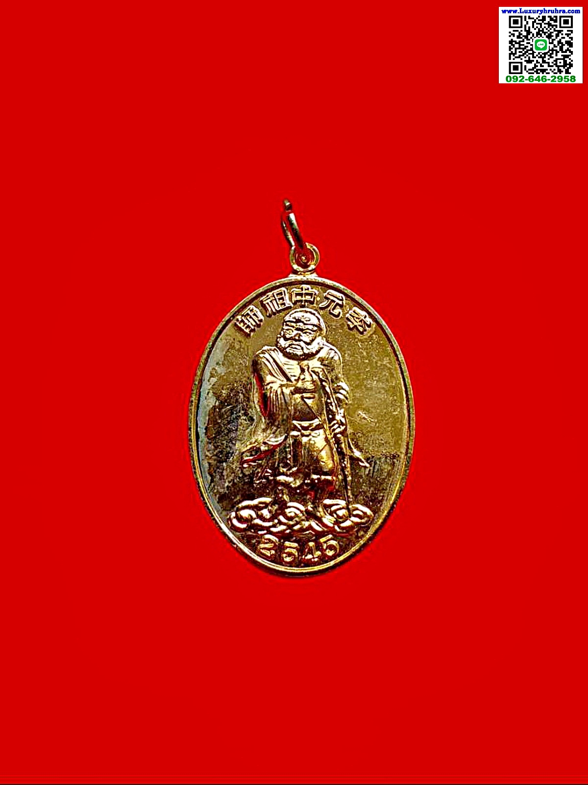 เหรียญเทพเจ้าทิไกว้ลี้แปดเซียนปีพ.ศ.2545เนื้อกะไหล่ทอง