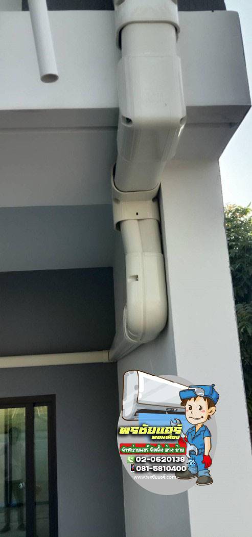 ติดตั้งแอร์ หมู่บ้านยูนิโอทาวน์ ลำลูกกา คลอง 4