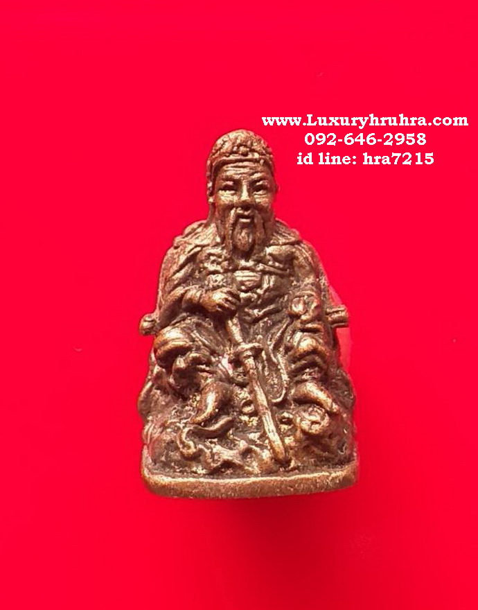 ลอยองค์เจ้าพ่อเสือตั่วเล่าเอี๊ยที่ระลึกเปิดศาลเจ้าจ.จันทบุรีปี2536รุ่นแรกเนื้อทองแดงรมดำ