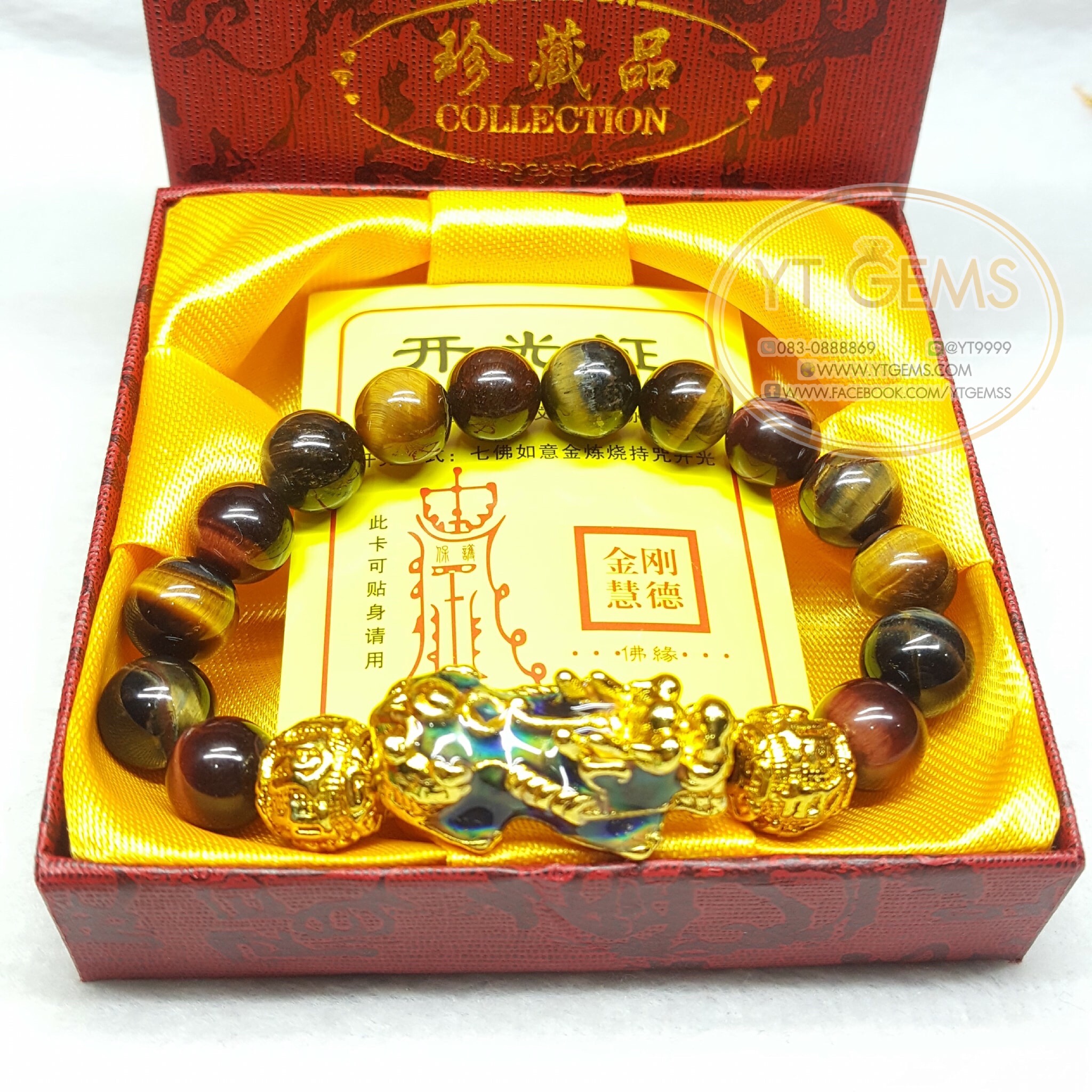 สร้อยข้อมือปีเซียะ 5 ธาตุ หินไทเกอร์อายแท้ YTG-4664 YTGEMS