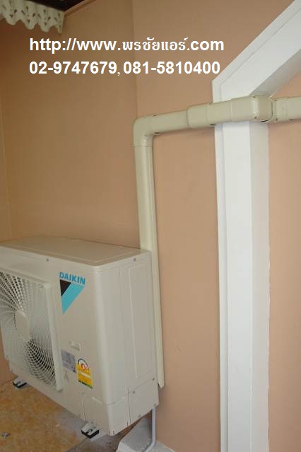 รีวิว ติดตั้งแอร์ หมู่บ้านเศรษฐสิริ