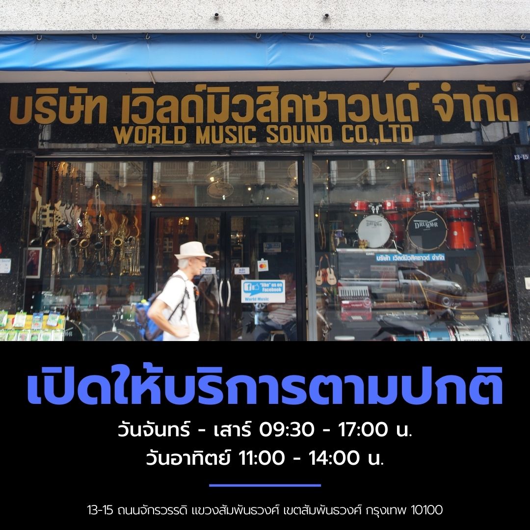 J.Michael SP-650 โซปราโนแซกโซโฟน