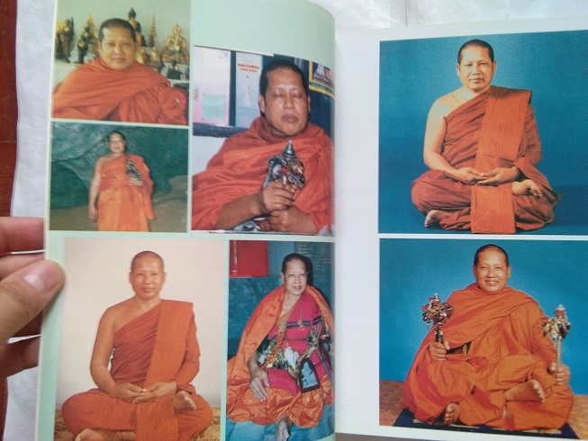 หนังสืออนุสรณ์อธิษฐานครบ 60 ปี หลวงพ่อจำเนียร สีลเสฏโฐ วัดถ้ำเสือ จ.กระบี่