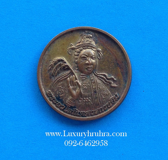 เหรียญอวโลกิเตศวรพระโพธิสัตว์กวนอิมด้านหลังยันต์โป๊ยก่วยเนื้อทองแดง