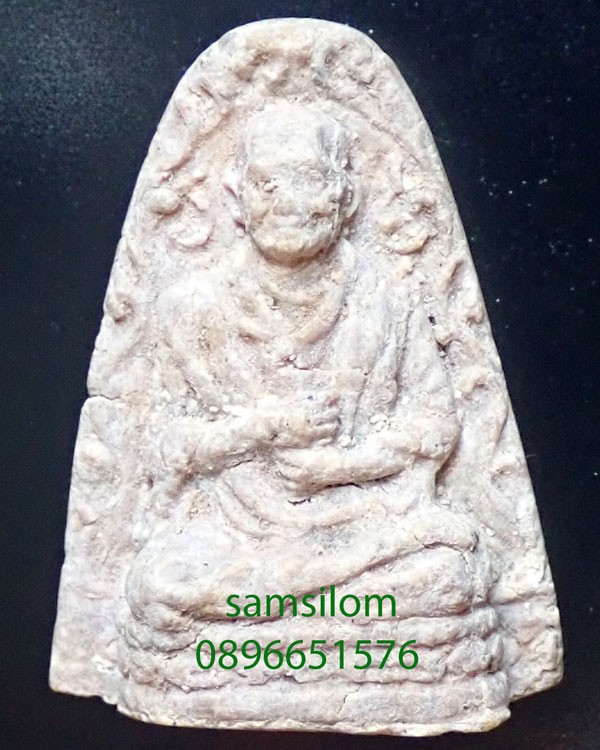 หลวงปู่นาค วัดระฆัง พิมพ์รูปเหมือนซุ้มเถาวัลย์ ปี2495 ไม่มีตะกรุด (21262)