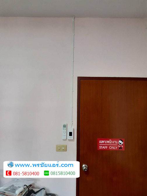 รีวิวติดตั้งแอร์ หมู่บ้าน แอนเน็กซ์ สายไหม