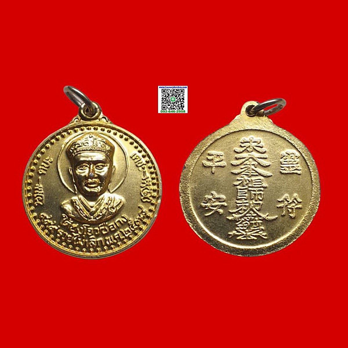 เหรียญองค์ไต้ฮงกงโจวซือรุ่น999รวยไม่เลิกปีพ.ศ.2538เนื้อกะไหล่ทอง